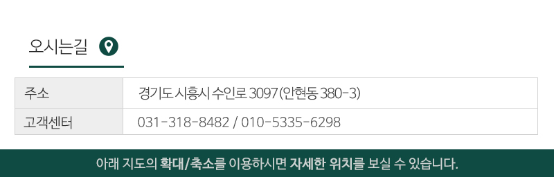 기현산업_상단_주소